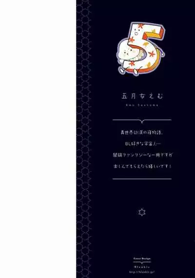 [Soutome Emu] Sahara no Kuro Washi | 撒哈拉的黑鹫 - Ch. 1-4 + 番外 [Chinese] [冒险者公会] [Digital]