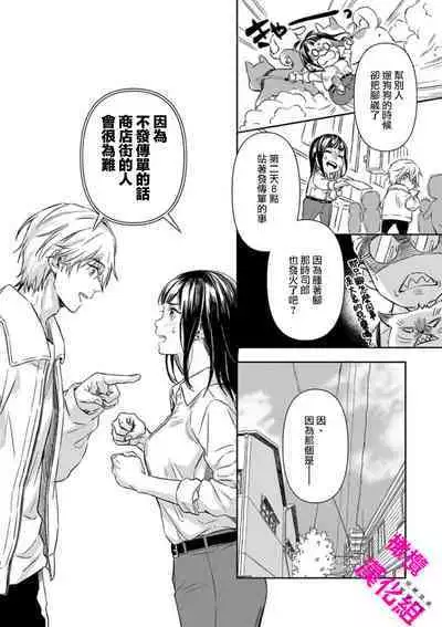 KISS IN THE HELL ～ taima si to hazya no tigi ri～01｜在地狱的亲吻～驱魔师和破邪契约～01话