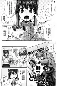 [Karube Guri] Tsuyudaku Otome | 甜美多汁的乙女 [Chinese]