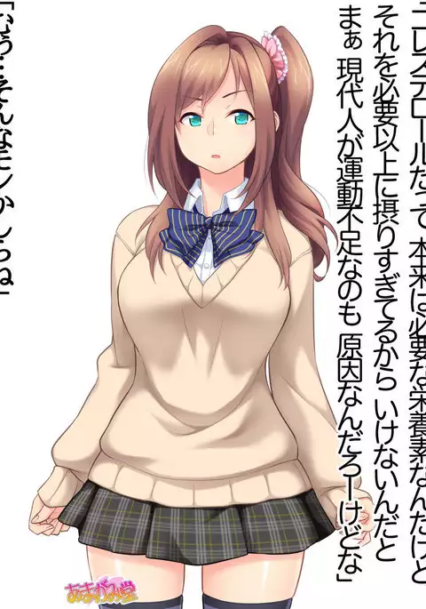 Kumi-chan wa Moto Bitch! Sex nochi Oishii Gohan♡ Ch. 1-13.4