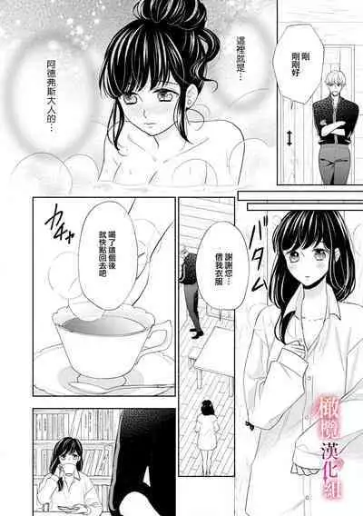 [Ochamachiko/ Morita ryō] ōkami kishi to junketsu hime ~ mibun-chigai no midarana jun'ai ~01-02｜狼骑士与纯洁公主～身份之差的淫荡纯爱～01-02[中文] [橄榄汉化组]