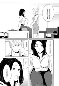 [Comaku] Anmari Sono Ki ni Sasenai de | 請別讓我太興奮 第二話 (L Girls 02) [Chinese] [個人漢化]
