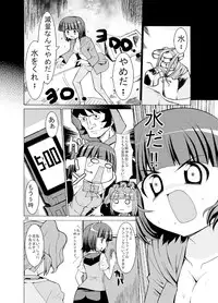 (C77) [Sweet Avenue (Kaduchi)] Sweet Memories5 (THE iDOLM@STER)