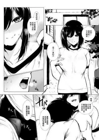 [Jury] szrn ni Me o Tsukerareta Otokonoko no Hanashi (Shizuka Rin) [Chinese]