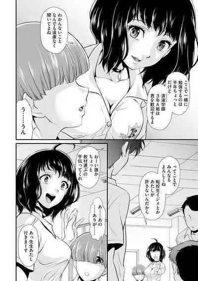 Moukin Onna Kyoushi no Hatsujou Sakusei Jugyou