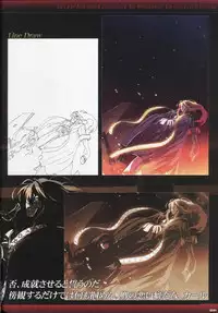 Dies irae Visual Fanbook - Black Book