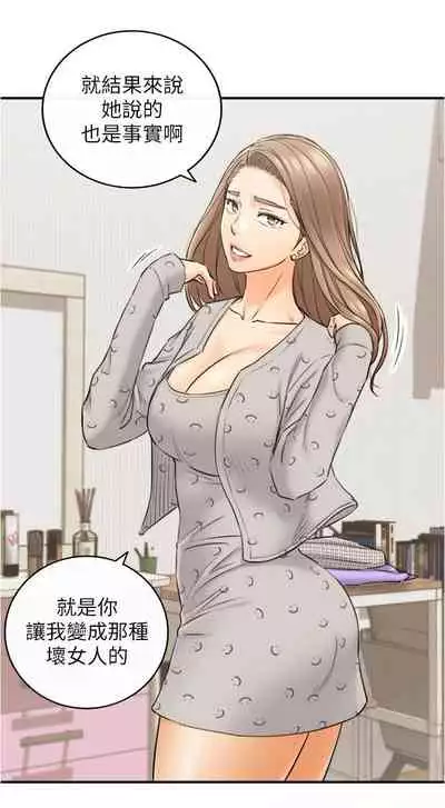 [富貴鼻 & 雲河尹] 正妹小主管 1-108 官方中文（連載中）