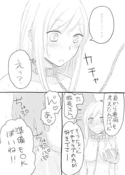 伊緒ちん絶対孕ませ委員会