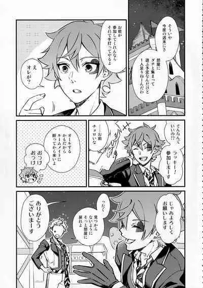 Sonna Kantanni Yokunaru Wakenaijan