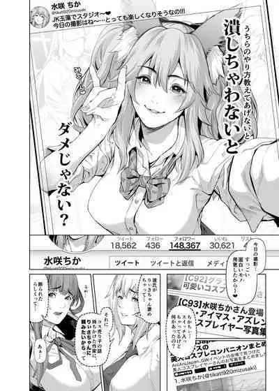 コスは淫らな仮面 総集編＆誰が早くヤれるか！？初心者レイヤーコスハメレース編