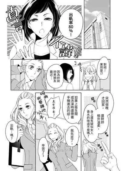 将妳的一切全部拥入怀中~交往0日、立刻结婚！？~ 01-24 Chinese [拾荒者汉化组]