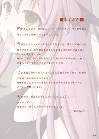 [Arysuivery, Chiyohan (Ayakase Riberi, Ayakase Chiyoko)] Koa Pache Flan no Kaikata (Touhou Project) [Digital]