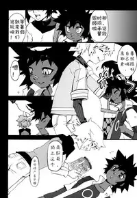 [Kikaider Reijhiro] Nipple Boy Fragments Ch. 1-8 [Chinese] [刚刚汉化]