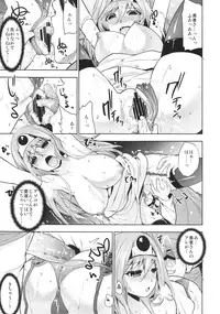 (SC49) [Tamashu (Ohkami Ryosuke)] LOVEHERO.18 (Dragon Quest III)