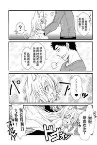 (COMITIA115) [Check Mate! (Yua)] Kohaku Biyori2 [Chinese] [无毒汉化组]