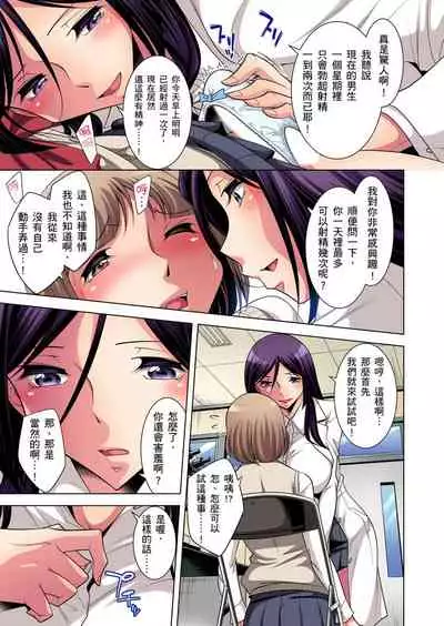 Zetsumetsu Kigu Danshi ~ Boku no Kokan ga Nerawareru Wake | 瀕臨絕種的男子～所有人都在覬覦我的小弟弟 Ch.1-19