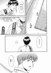 [Nagare Ippon] Offside Girl