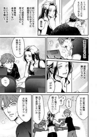 [Nori Aosa] Ore ga Sazukeru Gokujō no Ai 〜 Seiryoku SS-Kyū no Kizoku to Koibito SEX-Gokko~Chp.1-7