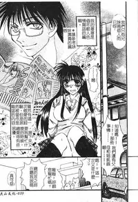 [hiyoko-n] Shojo no Nureta Shitagi | 處女濕潤的內褲 [Chinese]