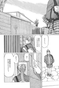 [Manno Rikyu] Kaoru Tsubomi ~Saigo no Shoujo Ijiri~