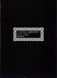 (C78) [chocolate Lv.5 (Dynamite moca)] Futari wa Futago Mahou Shoujo Kei Shounen