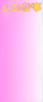 [Smilodon] Shoujo no Himegoto