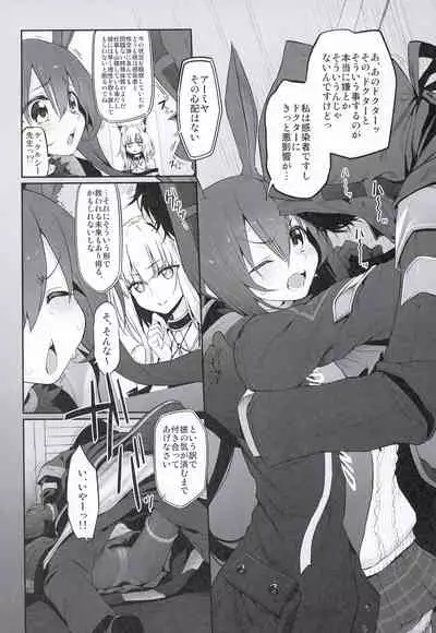 (SC2020 Spring) [Marked-two (Suga Hideo)] Risei/zEro Marked girls Vol. 23 (Arknights)