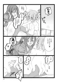 [Keuma] ERO Figure Jou [Digital]