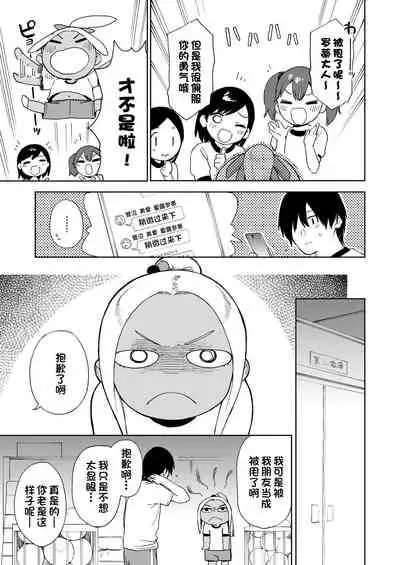 [Sashimi no Wife (Shiden)] Wet Girls part 4 [Chinese] [一只麻利的鸽子汉化] [Digital]