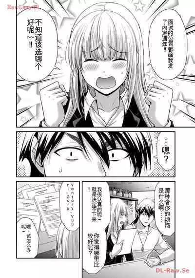 [MONMA Tsukasa] Giruti Sakuru vol 11 (Ch107-117) Chinese Version《罪恶社团》第11卷107-117话，AI机翻汉化