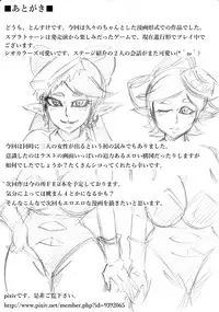 [Ninnindo (Tonsuke)] NukiFes (Splatoon)