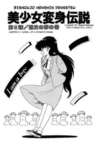 [Watanabe Hideyuki] BishouJo Henshin Densetsu Ch. 1-5 [English]