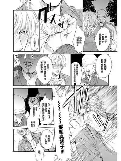 Koko wa Yasashii Niwa | 置身于温柔之庭 Ch. 1-3