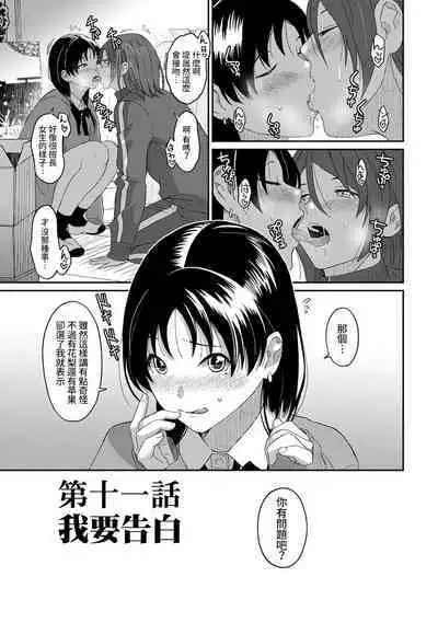 Itaiamai | 痛苦的甜蜜 Ch. 1-23