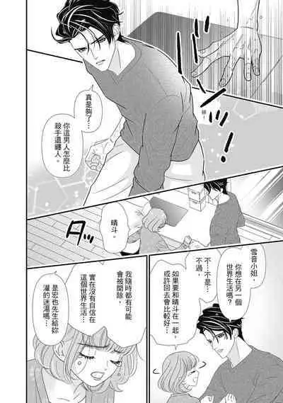 與異世界來的神推軍人展開溺愛性活