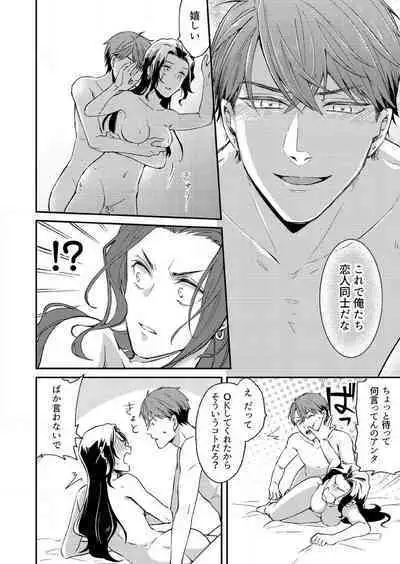 [Nori Aosa] Ore ga Sazukeru Gokujō no Ai 〜 Seiryoku SS-Kyū no Kizoku to Koibito SEX-Gokko~Chp.1-7