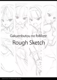 (C87) [AccidentBitterChocolate (Zyougen)] RING NOTE #9 (Sword Art Online)