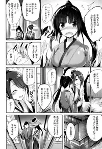 [kakao] Suki Suki Machine Gun!