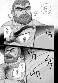 [Hiko] Daddy in Wonderland 1 [Digital]