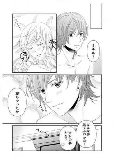 Ero ◆ Meruhen Aoi Tori 1-10