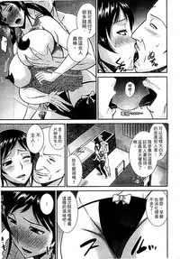 [Hatakeyama Tohya] Haha ga Onna ni Naru Tokoro | 當母親是個普通女人時 [Chinese]