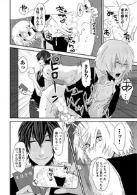 [Takishiro Mikitaka] Yogariana