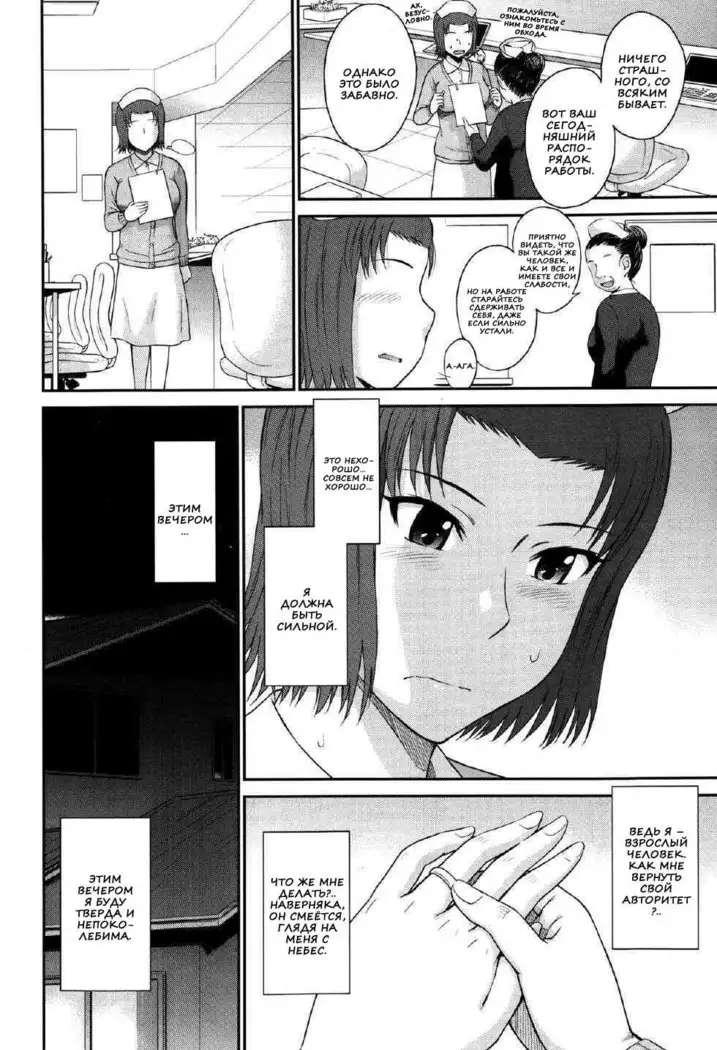 Boku no Yayoi-san Ch. 1-5