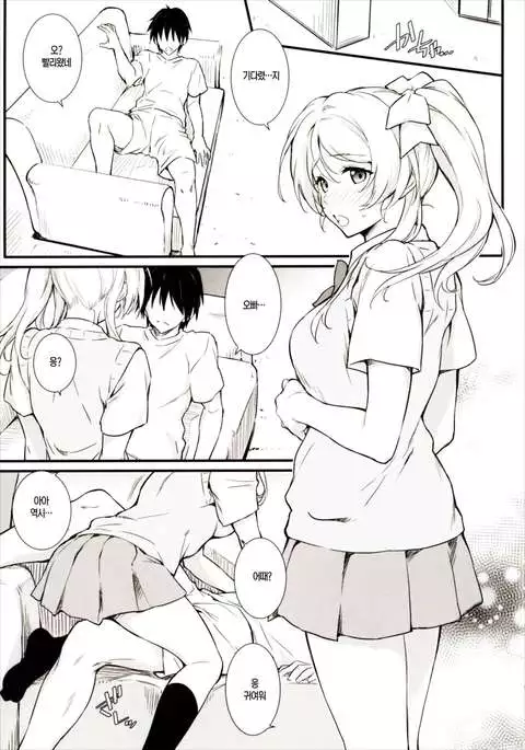 Erochika Shi