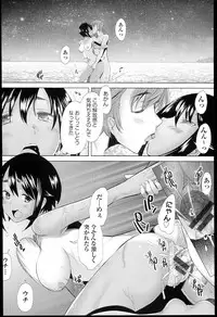 [Sakai Hamachi] SaSex