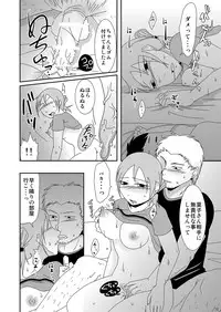 [TTSY (Kurogane)] Komochi x 1 San Dakara [Digital]