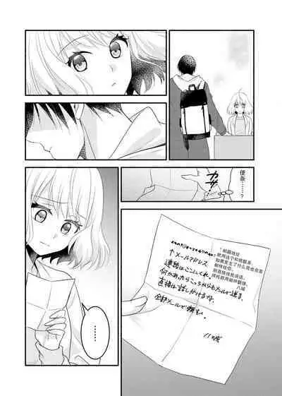 [Nashi ichi] Kouha na Kare wa Masaka no Seijuu!? ~Mainichi Nando mo Keiyaku sex~ | 意想不到霸道男同学兽性大发!? ～每天都要大做特做的契约sex～ 1-3 [Chinese] [莉赛特汉化组]