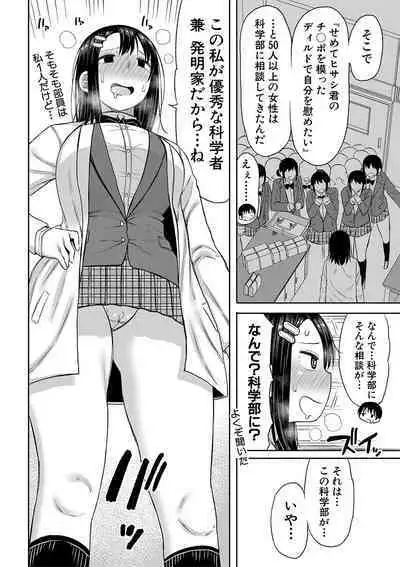 Kotoshi kara Kyougaku no Gakkou ni Nyuugaku shitara Otoko ga Boku dake datta