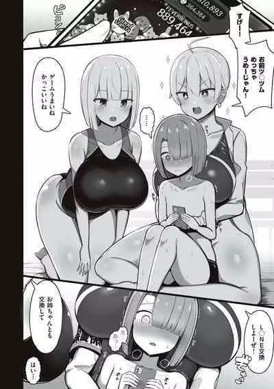 [Jakko] One-chan to, Shi-yo? [Digital]