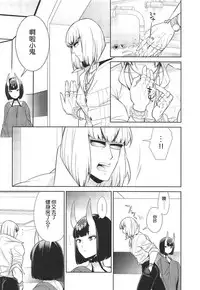 (SUPER26) [BEAR-BEAR (Shiroku Mako)] Golden wa Koganeiro no Yume o Miru no ka (Fate/Grand Order) [Chinese] [靴下汉化组]